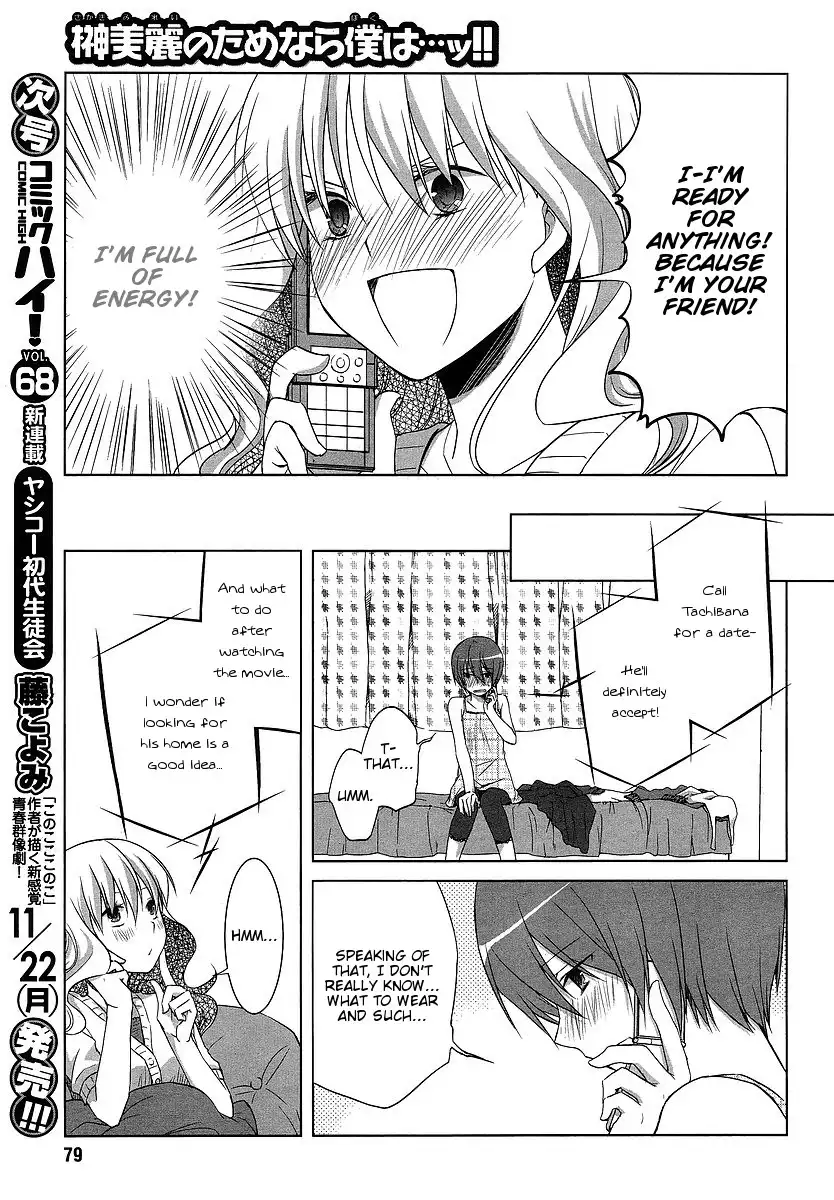 Sakaki Mirei no Tame nara Boku wa...!! Chapter 5 21